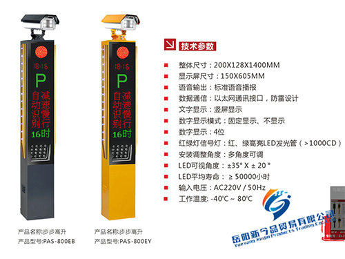豎屏款車牌識別一體機