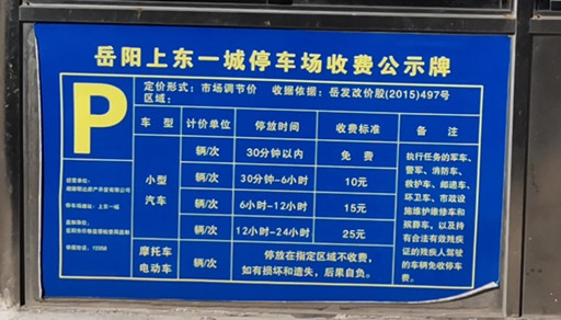 岳陽上東一城無感支付，無人值守,商家優(yōu)惠卷