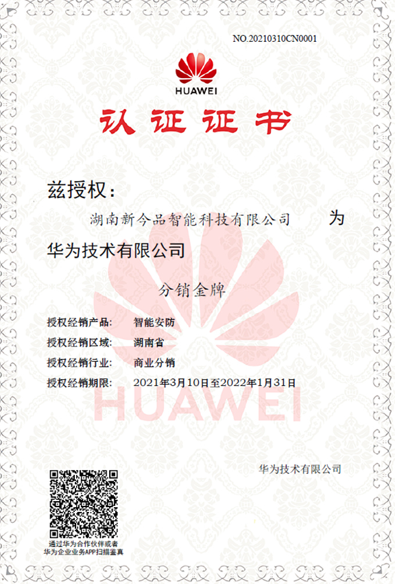 湖南新今品智能科技有限公司,湖南弱電系統(tǒng)工程,湖南建筑智能化工程